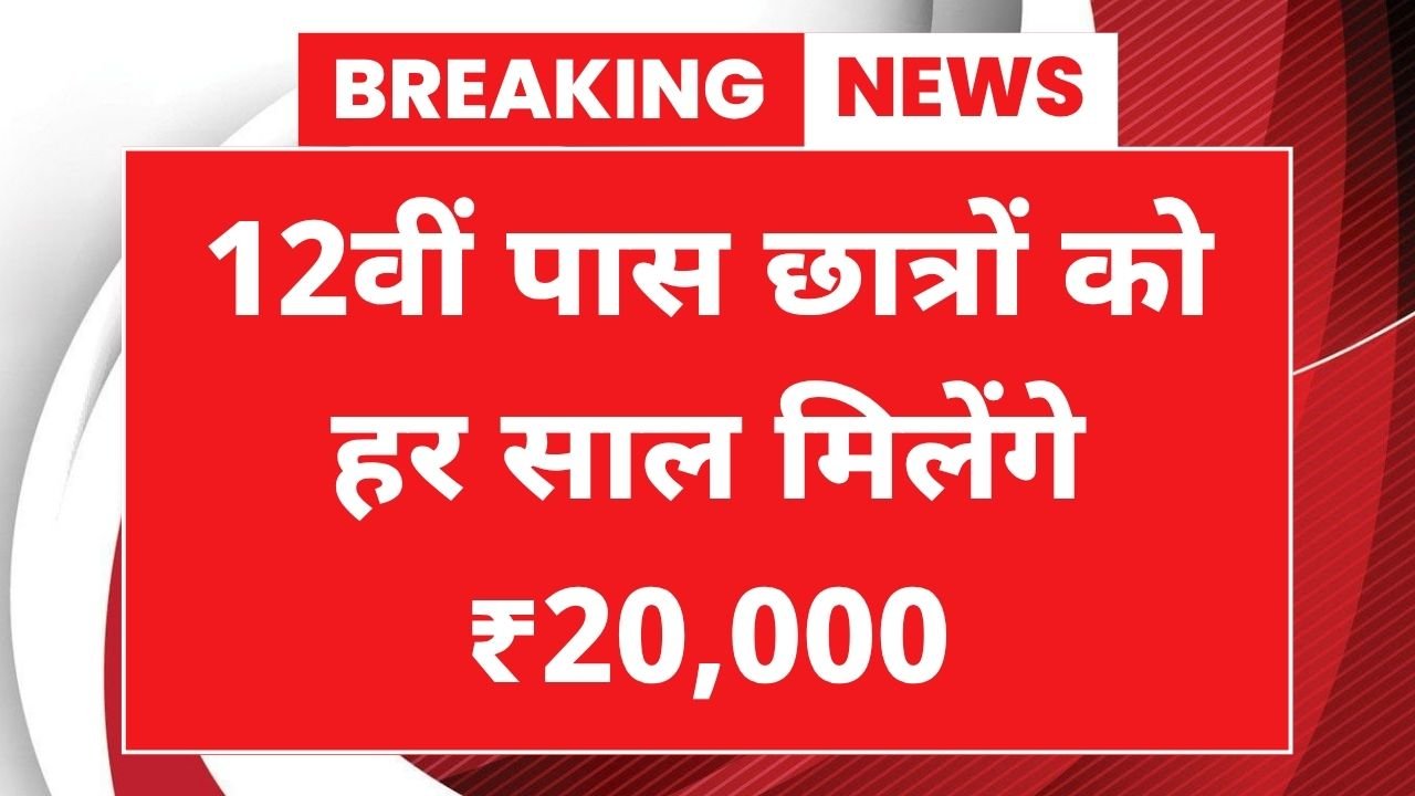 CBSE Scholarship Scheme