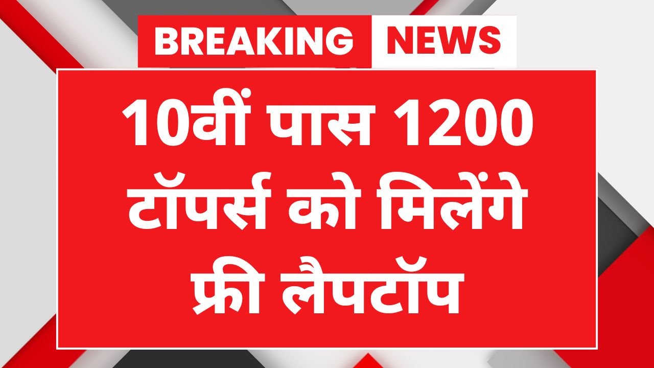 Digital Shiksha Yojana