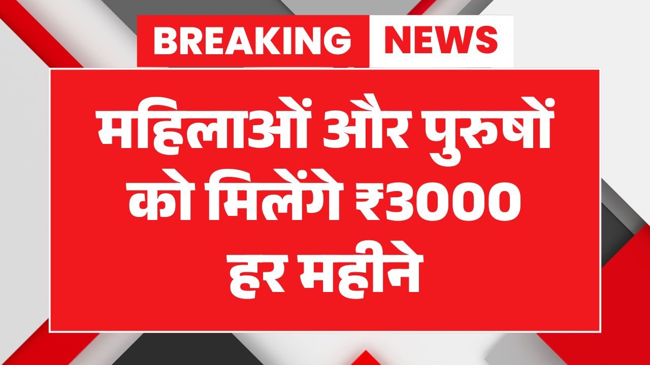E-Shram Card Pension Scheme