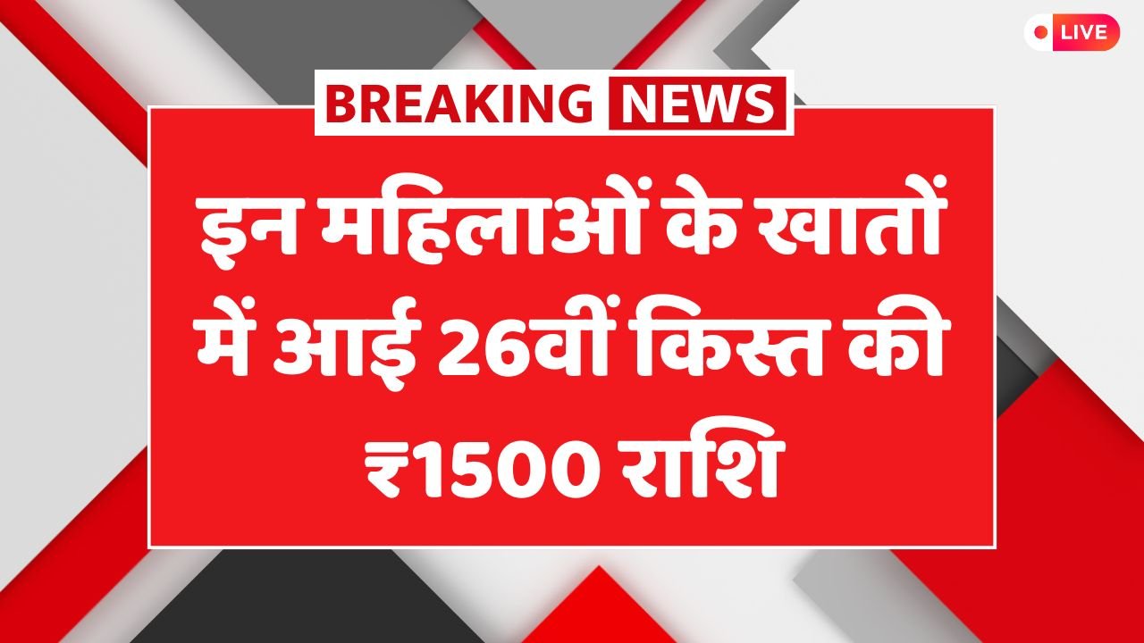 Ladli Behna Yojana