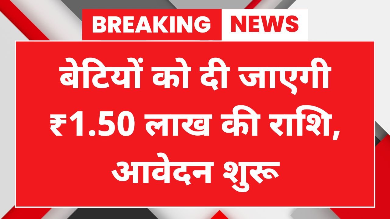 Lado Protsahan Yojana