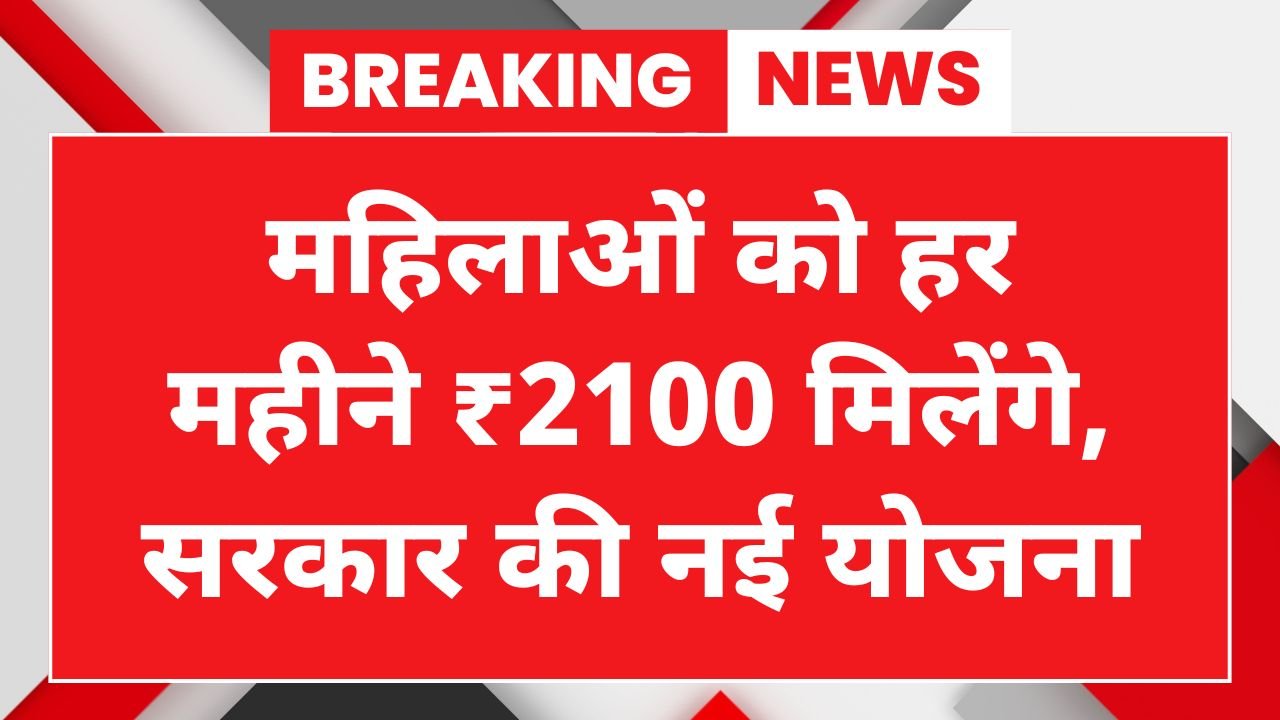 Lado Laxmi Yojana