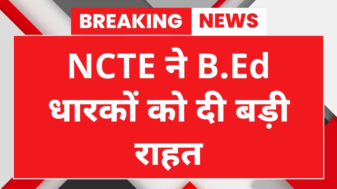 NCTE BED Degree News