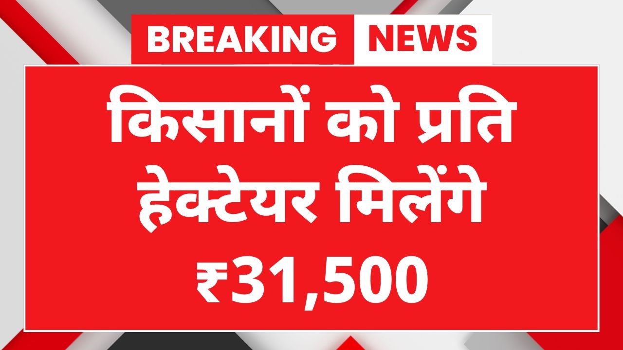 PKVY Yojana